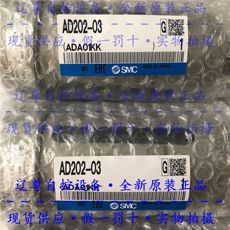 AD202-03全新原装 SMC自动排水器营业所供货假一赔十 - 实物图