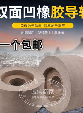 M1040 M1020 M1050 1080无心磨导轮 双面凹橡胶导轮 磨床导轮
