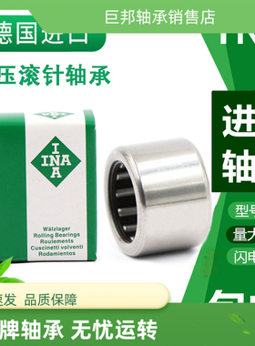 INA德国单向进口滚针轴承HF0306 0406 0612 0812 1012 1216/KFR