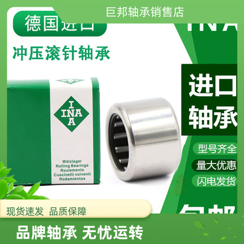 INA德国单向进口滚针轴承HF0306 0406 0612 0812 1012 1216/KFR