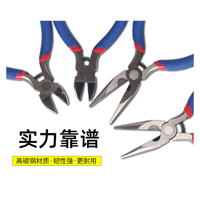 精密斜嘴钳子 斜嘴钳 斜口钳 剪线钳 钳子尖嘴钳 尖咀钳 尖口钳,饰品/流行首饰/时尚饰品新,链条,淘宝优惠券,粉丝福利购,淘宝优惠卷