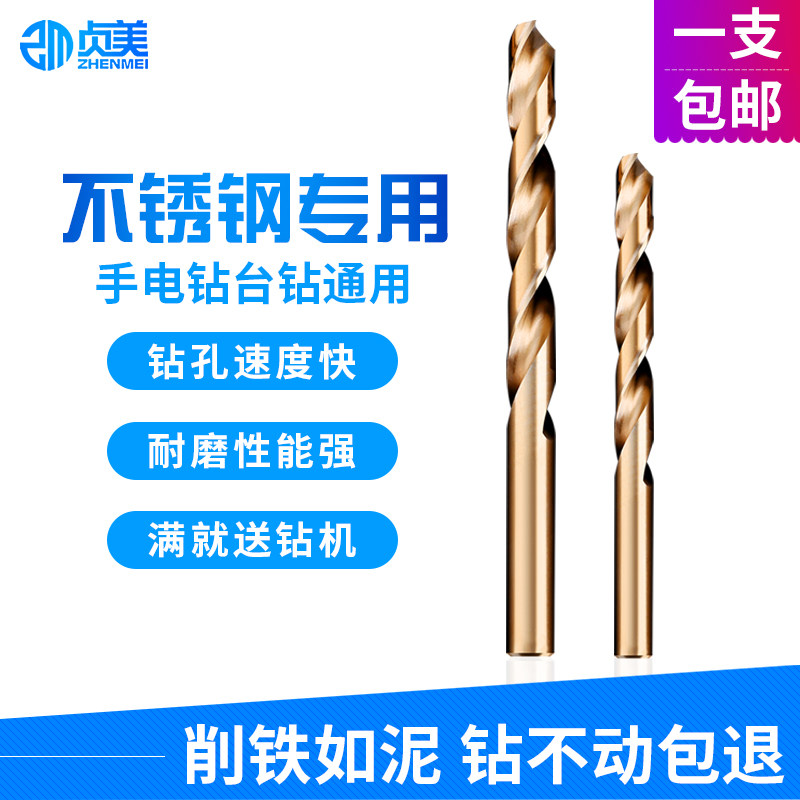 麻花钻头打孔钢铁不锈钢木工合金麻花钻电钻转头1-10mm含钴小钻头,3C数码配件,USB多功能数码宝,淘宝优惠券,粉丝福利购,淘宝优惠卷