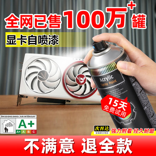 防锈自喷漆显卡改色专用金属漆手摇油漆免除锈防腐高温防水翻新漆