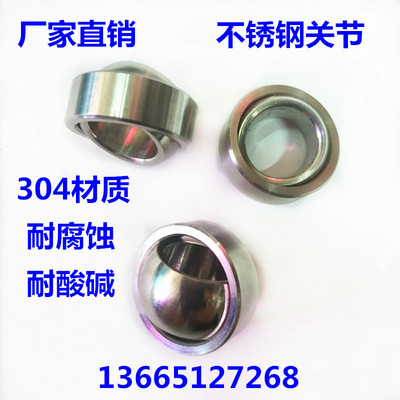 304不锈钢关节轴承 SGE6E GE8E GE10E GE12E 15 17 20 25 30 40