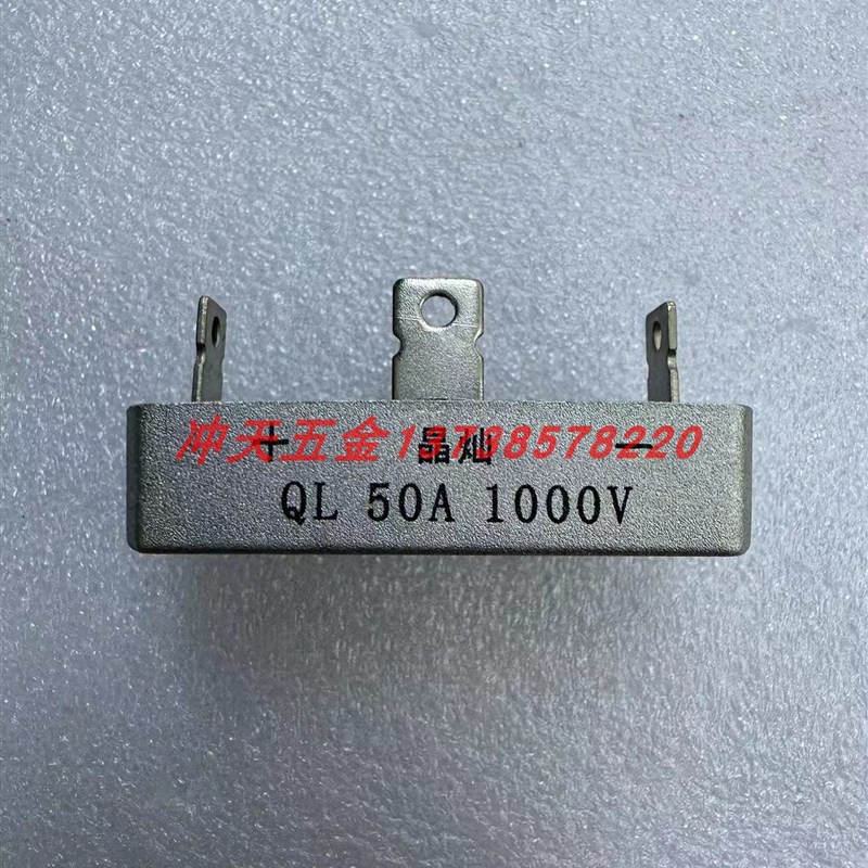 晶灿交直流转换模块QL-35A-1000V整流桥堆长方椭圆形四脚50A