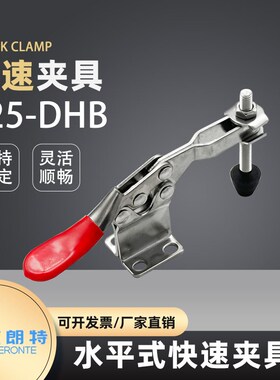 水平式不锈钢快速夹具焊接压紧器GH225-DHB肘夹MC01H-4焊接工装夹