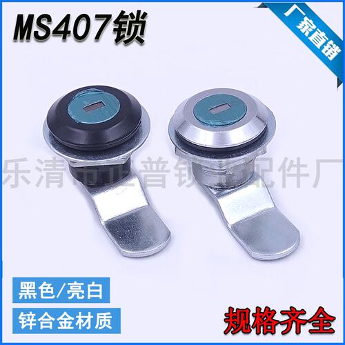 海坦柜锁 MS407转舌锁.圆形锁.电表箱锁.配电柜.配电箱.开关柜锁