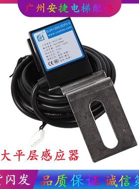 适用于永大电梯再平层感应器SLUR-126N3.5SDPO-D光电开关FD-302N