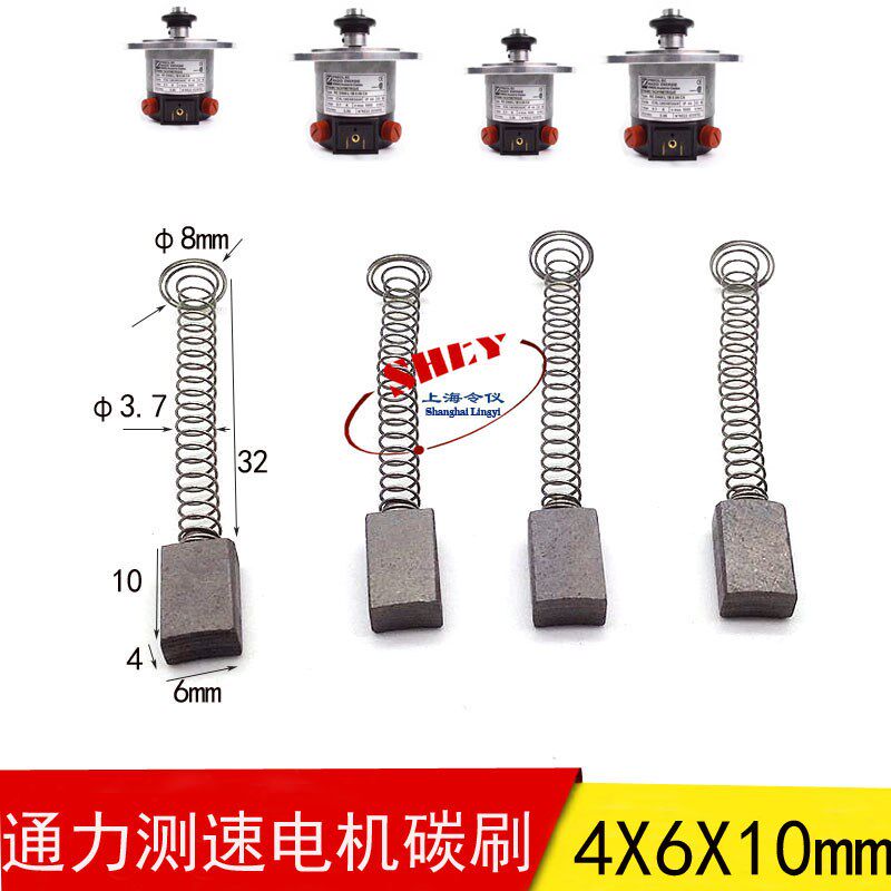 电梯测速电机碳刷4X6X10 通力电梯电刷 通力测速电机碳刷4*6*10MM