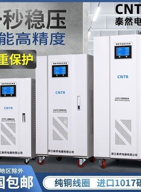 三相稳压器380v/220v30k50k80k100k激光机医疗设备电机工业稳压器