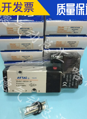 3V310-10NC原装亚德客AIRTAC电磁阀 4V330E-10现货 PB16*125-SU