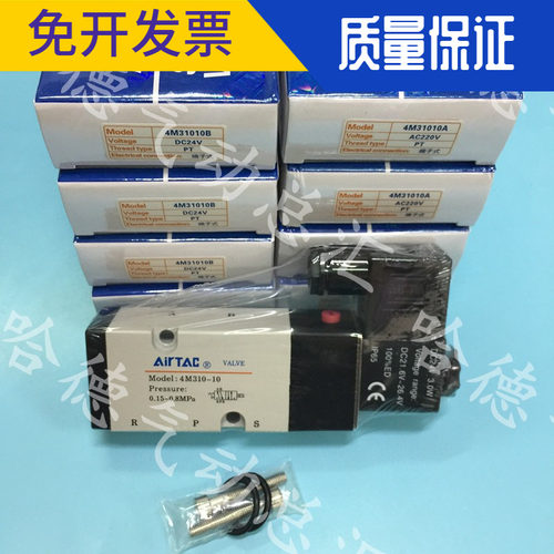 3V310-10NC原装亚德客AIRTAC电磁阀 4V330E-10现货 PB16*125-SU