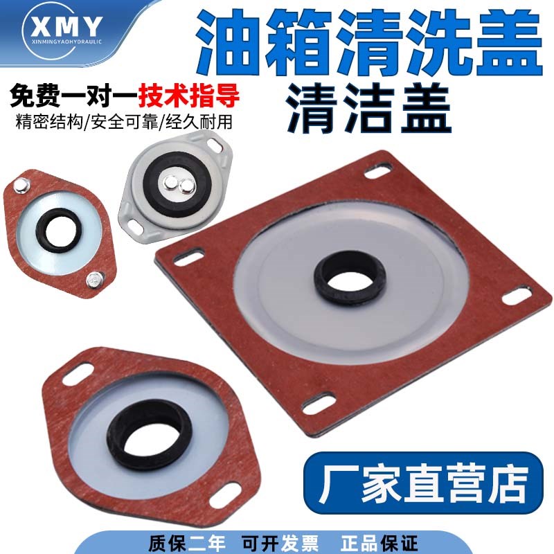 油箱清洗盖 清洁盖 FCL-03 FCL-04 FCL-06 FCL-08 FCL-10 FCL-12