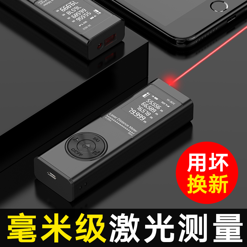 雷射测距仪测量仪红外线电子尺高精度手持迷你量房尺寸测量神仪器