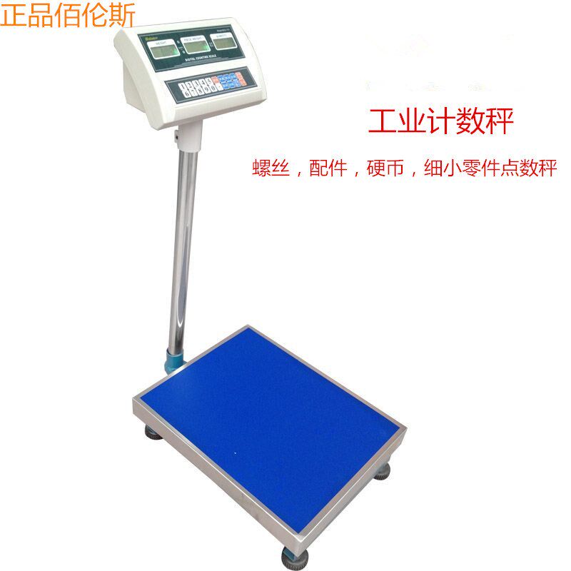 佰伦斯工业商用电子计数秤计重计价称台秤TCS-30kgg75kg150/300kg