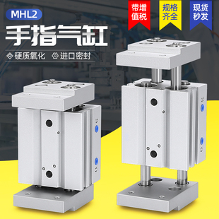 10D1 32D 16D2 25D 40D 20D3 MHL2气缸宽阔气爪抓气动手指气缸