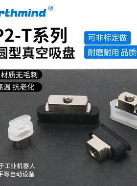 SMC型ZP2-T6020WS-B5 T4010WS T5020WS T8030W长条椭圆型真空吸盘