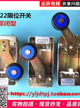 广日立电梯井道LX-22限位开关减速开关反向极限开关LT-PS1换速开