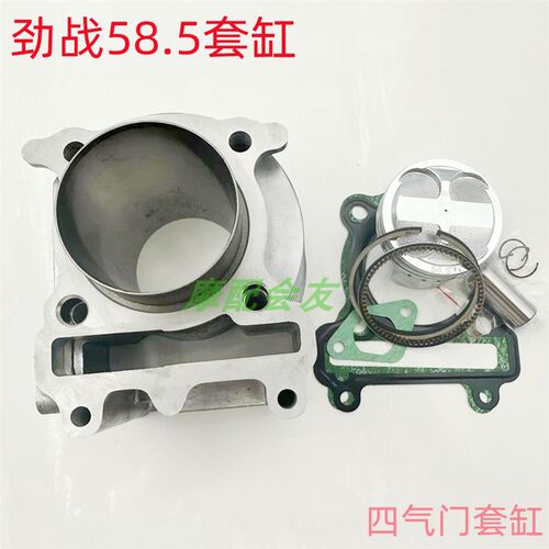 林海极光目飞鹰劲战BWS125 LH125T-C改150/175套缸气缸体 活塞环