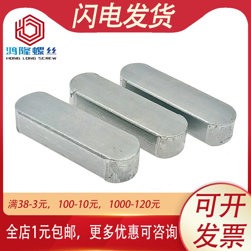 M12M14M16 铁平键A型平键销方键GB1096方料键*16/20/30/45/60/100