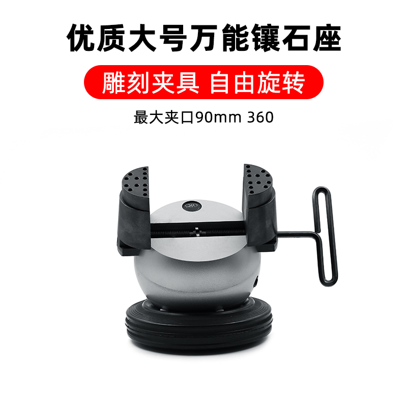 万能镶石夹座微镶固定工具大微镶座雕刻万能座万能夹头多功能夹具