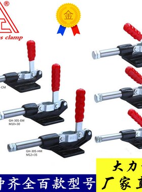 快速夹具推拉夹钳夹手DLS SD LD CH GH 304 C E H CM 305 EM HM