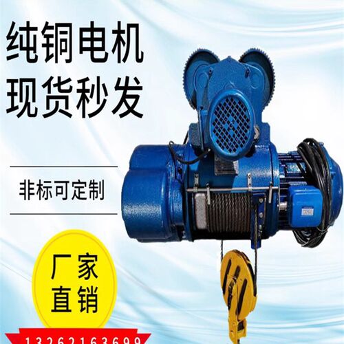 吊机电动葫芦钢丝绳电动吊葫芦航吊起重机3/5/10吨提升机行车380V
