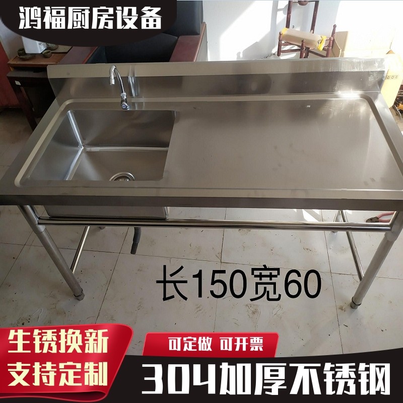 商用304不锈钢水槽平台厨房单双水池支架盆水池洗衣洗手洗碗食堂,模玩/动漫/周边/娃圈三坑/桌游,桌游配件/卡套/保护膜,淘宝优惠券,粉丝福利购,淘宝优惠卷