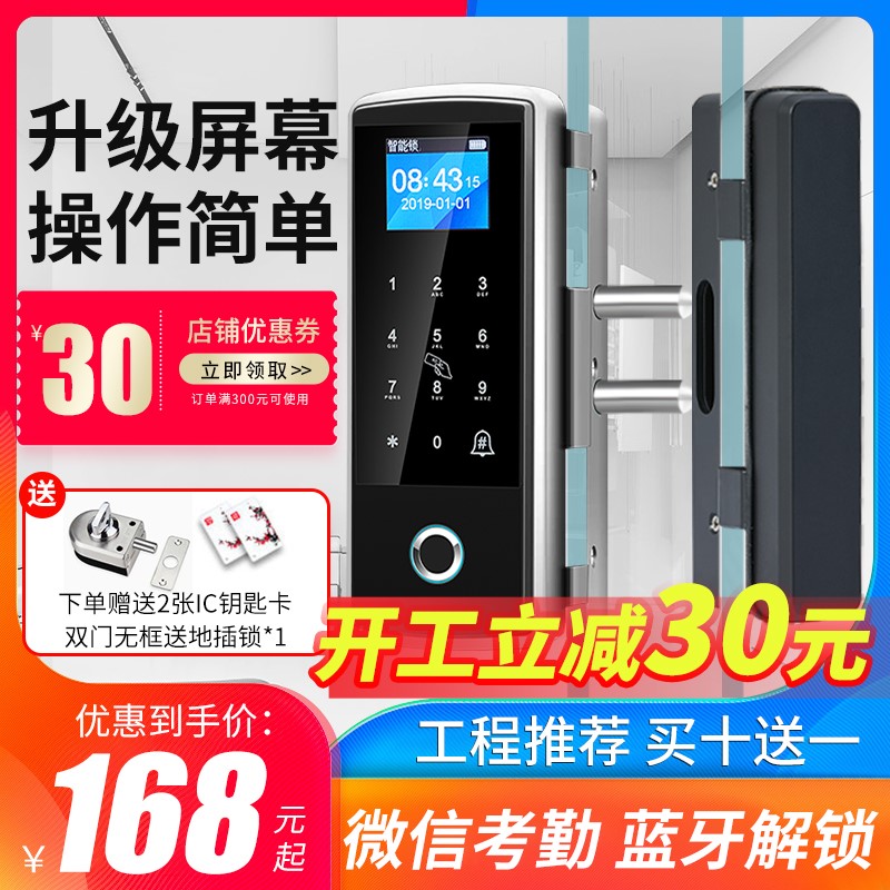 密码锁玻璃门指纹锁免钻孔有框无框单双门办公室智能电子门禁锁