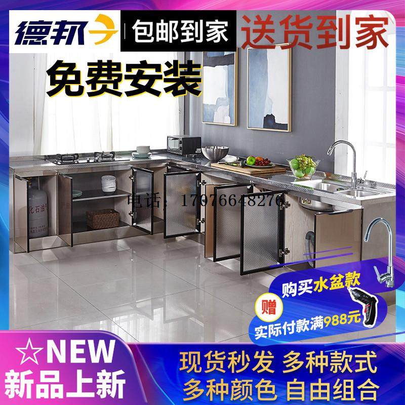 定制家用碗柜经济型餐边柜不锈钢厨房橱柜简易灶台柜橱柜一体