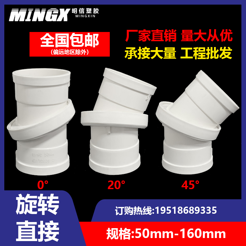 PVC排水管配件大全50旋转直接75接头110万向160下水管管箍活接