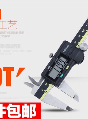 日本三丰Mitutoyo数显卡尺0-150mm500-196 197 171电子游标卡尺