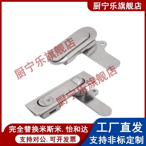 XAT28 把手拉起转动式平面锁工业柜锁配电锁设备门锁替代怡合达