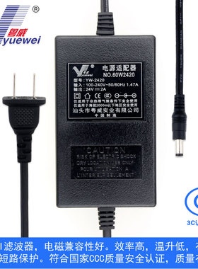 粤威24V2A电源适配DC12V 5V 1.5A 3A 4A 5A 15伏稳定电源线用监控