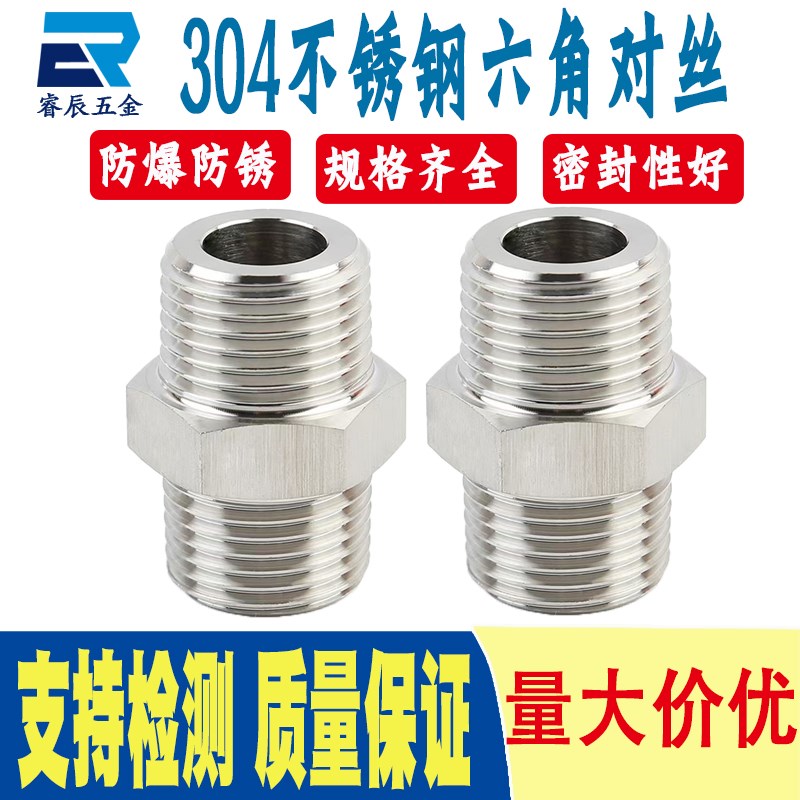 304不锈钢双外丝接头外丝直接高压六角对丝1/2外螺纹2分3分4分1寸