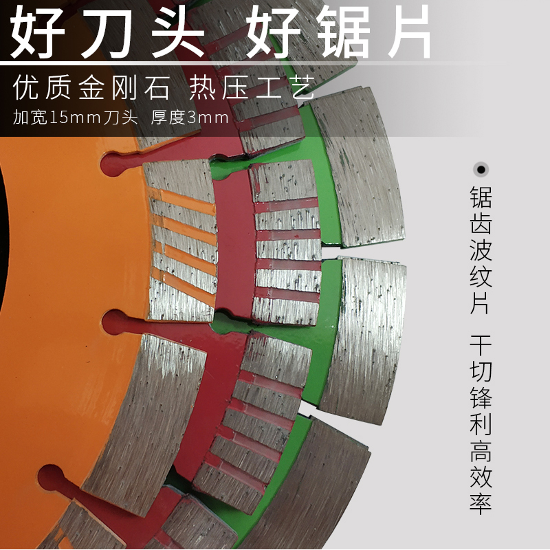 沃科石材切割片230石材花岗岩干切王金刚石雕刻开槽混凝土锯磨片