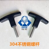 T型拉手 把手TSPM50