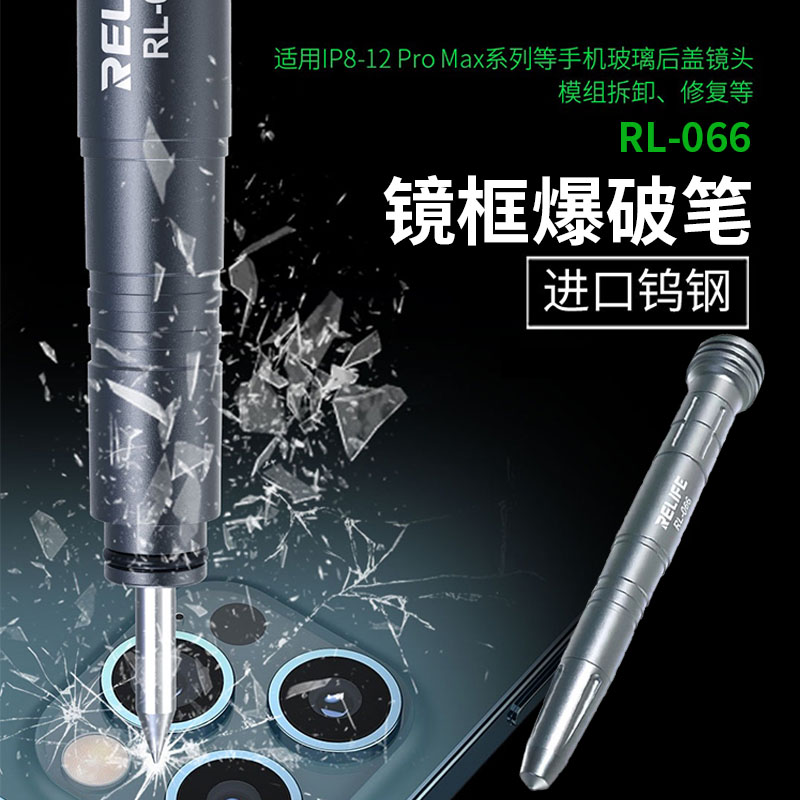 手机维修11 11Pro后玻璃 镜框爆破器 破碎器11ProMax镜框爆破笔