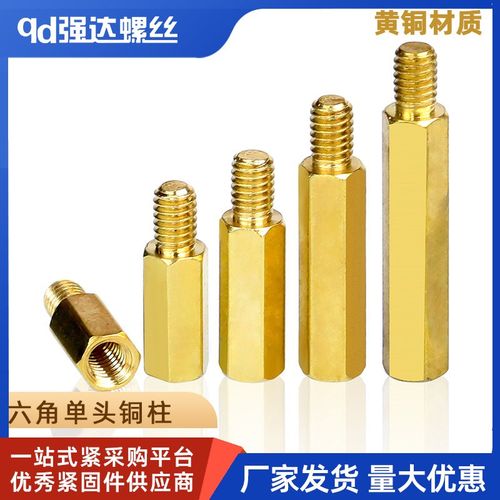 M2+3 M3+3铜柱/单头六角铜柱/铜柱螺丝/隔离柱/铜螺柱/环保柱