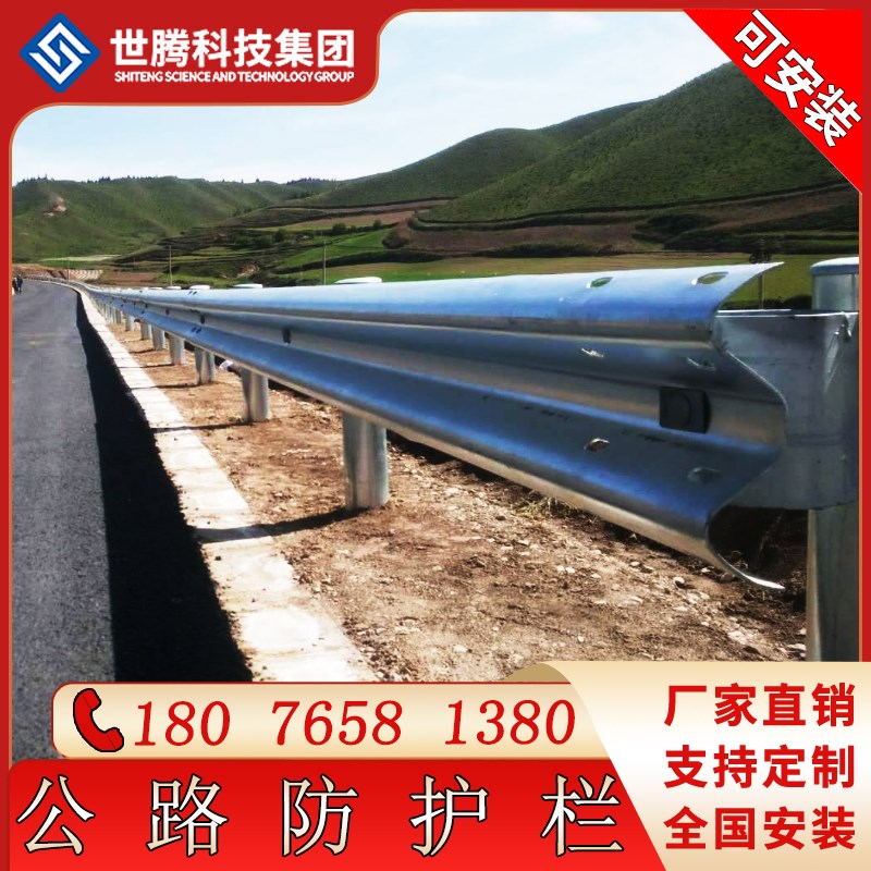 A级B级公路护栏gr-c-4e乡村道路省道防撞隔离栏热镀锌波形护栏C级