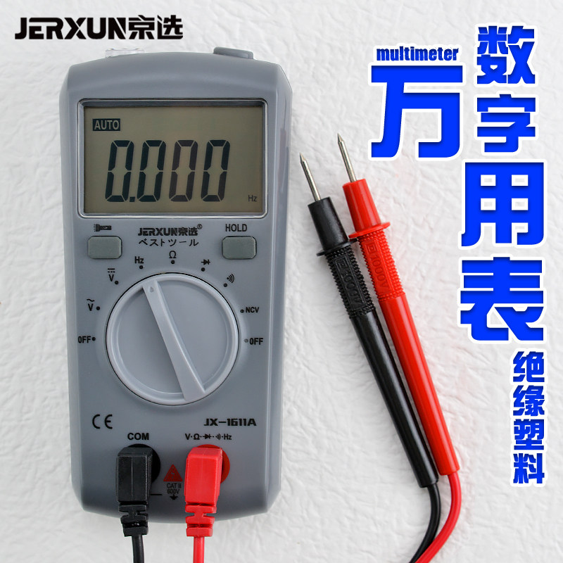 京选数字万用表数显电流电阻交直流电压表电子电容高精度测量仪表
