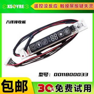 EAC23 KFR PAF22 26G E2BP适用海尔空调显示板遥控接收板器 35G