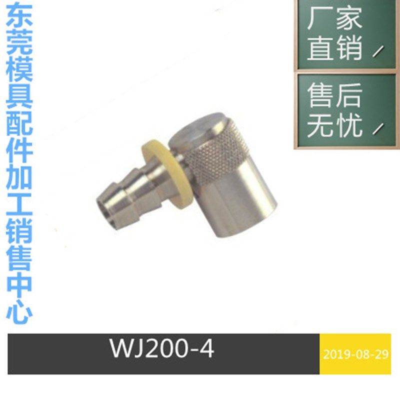 供应美式PCS标准快速接头WJ300-8 /200-6 /500-12 水嘴PC352