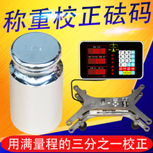 砝码套装法码标准配重1kg5kg10kg小型家用天平秤电子称校准发码
