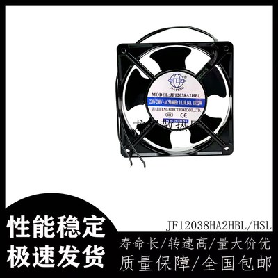 全新 JIA FENG JF12038HA2HBL /HSL 12CM厘米12038 220V轴流风扇