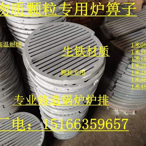 锅炉生物质颗粒炉箅子生铁炉排耐高温耐烧炉条配件炉齿炉桥燃煤炉