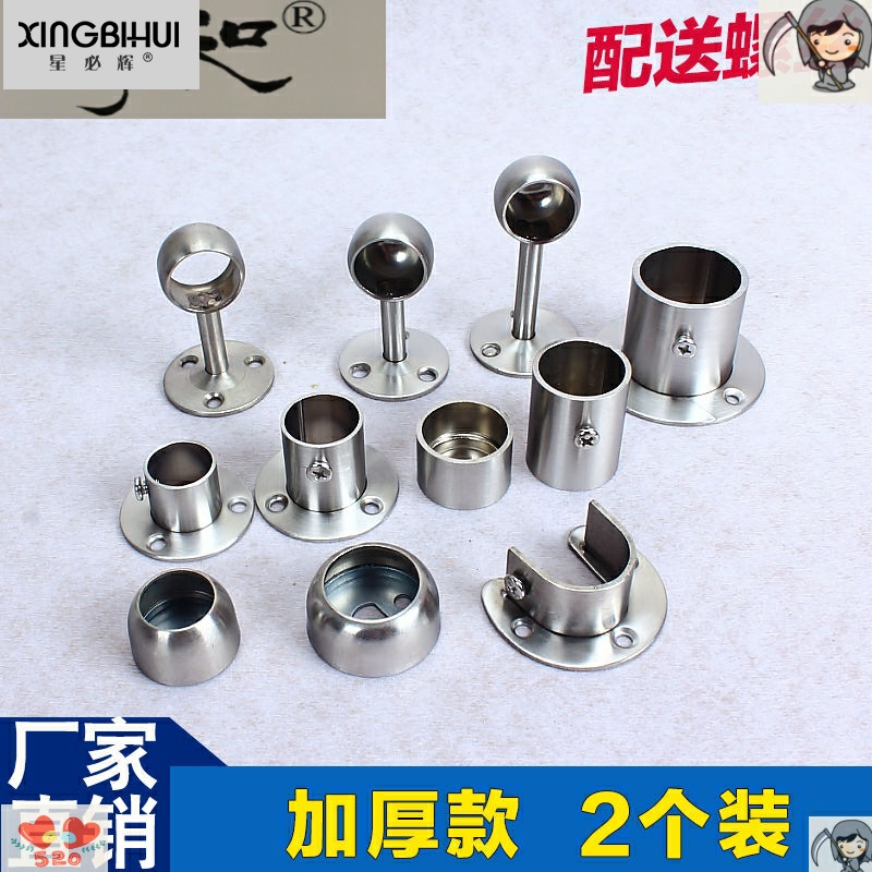 不锈钢管法兰座衣柜挂衣杆衣架杆托毛巾杆吊座晾衣杆固定托座配件