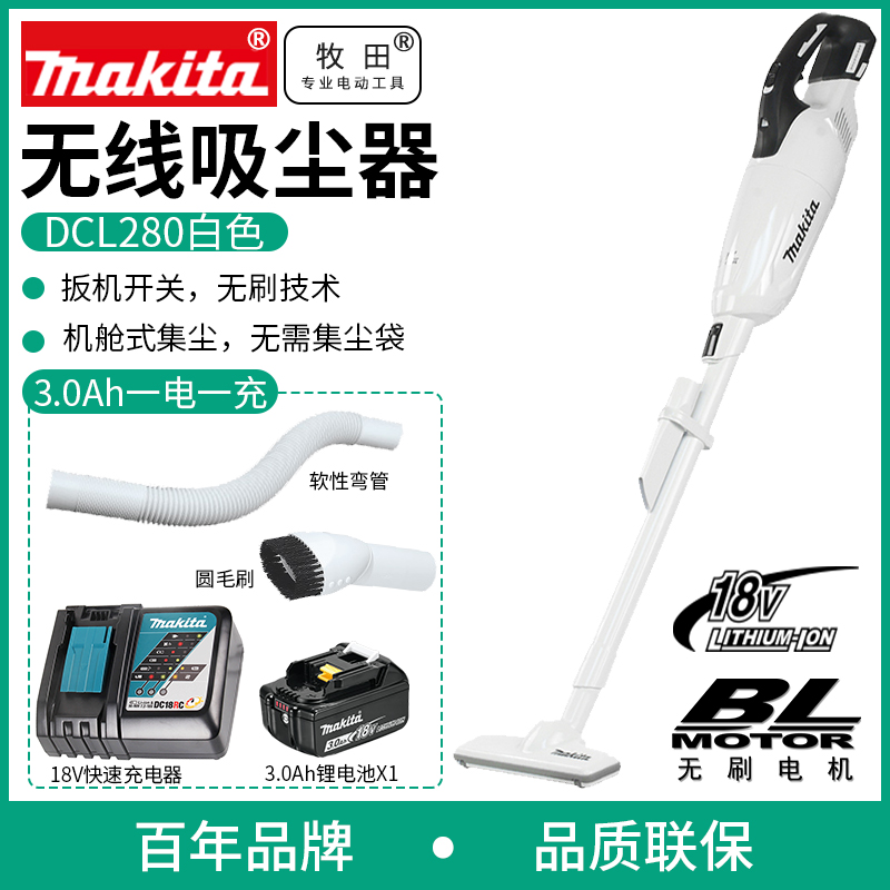 日本牧田吸尘器DCL280充电手持锂电吸尘机18V锂电无刷低噪音
