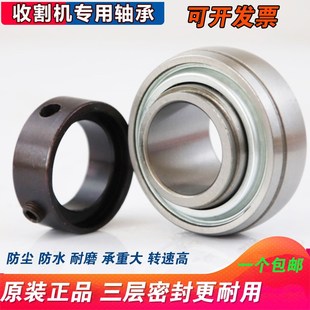 209 收割机专用轴承UE三层密封外球面轴承UEL205 208 207 210 206