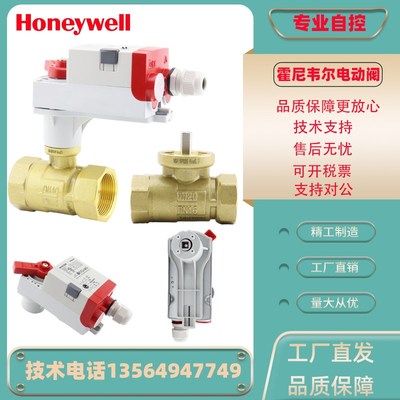 霍尼韦尔MVN7505/7510/7220/7234/4605/6105/4610/4620/6110/6120